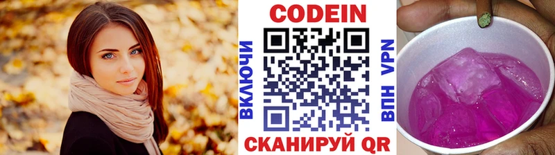 Codein Purple Drank  Купить закладки  Донецк 
