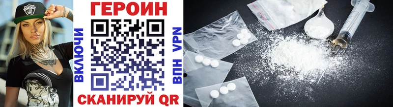 Купить  Донецк  ГЕРОИН Heroin 