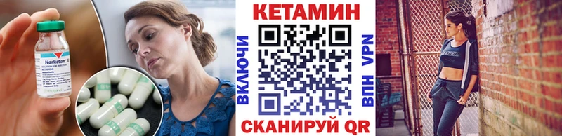 Купить закладки Донецк Кетамин ketamine