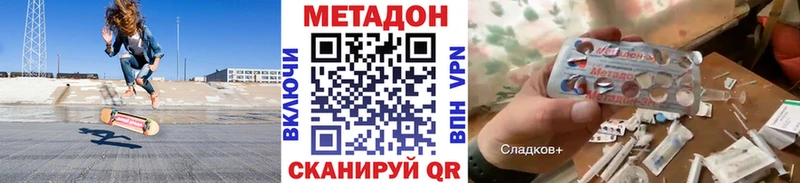 Купить  Донецк  МЕТАДОН белоснежный 